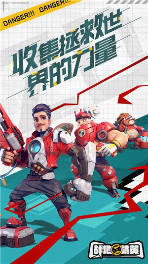战地精英手游