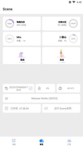 Scene工具箱老版本