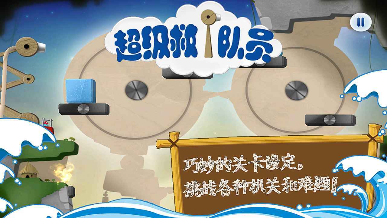 超级救火队员儿童版