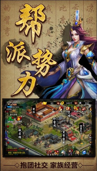 王者美人传