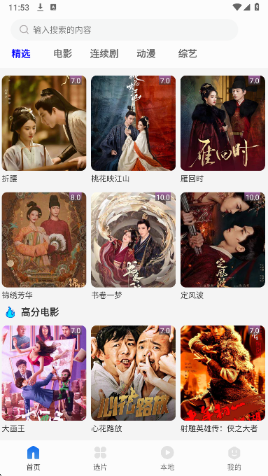 剧海影视大全自定义版