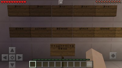 我的跑酷世界最新版