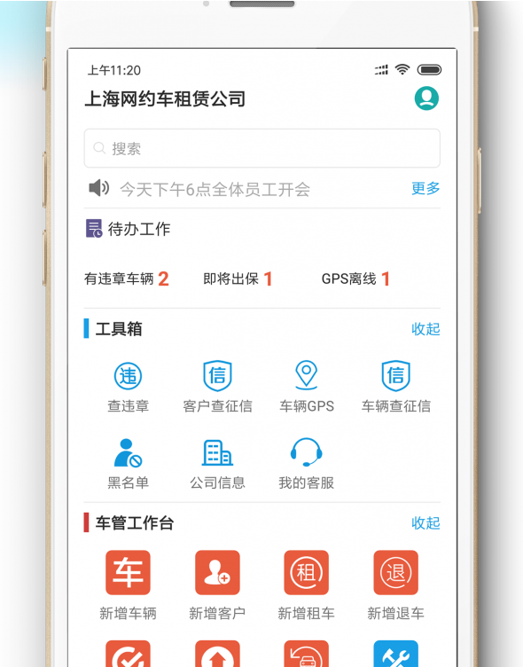 嘀友管车