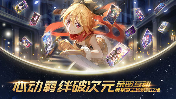 从零开始的异世界生活安卓版