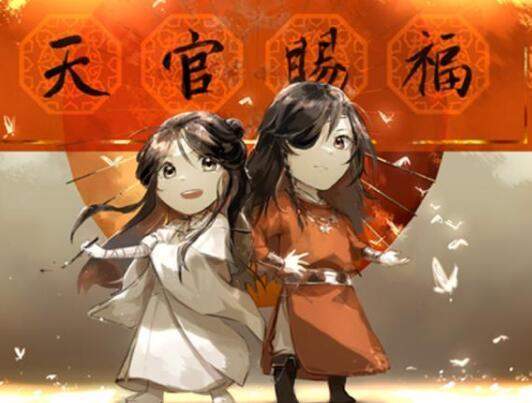天官赐福壁纸