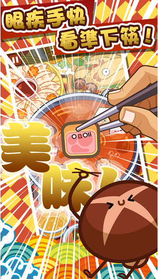 火锅达人官网版