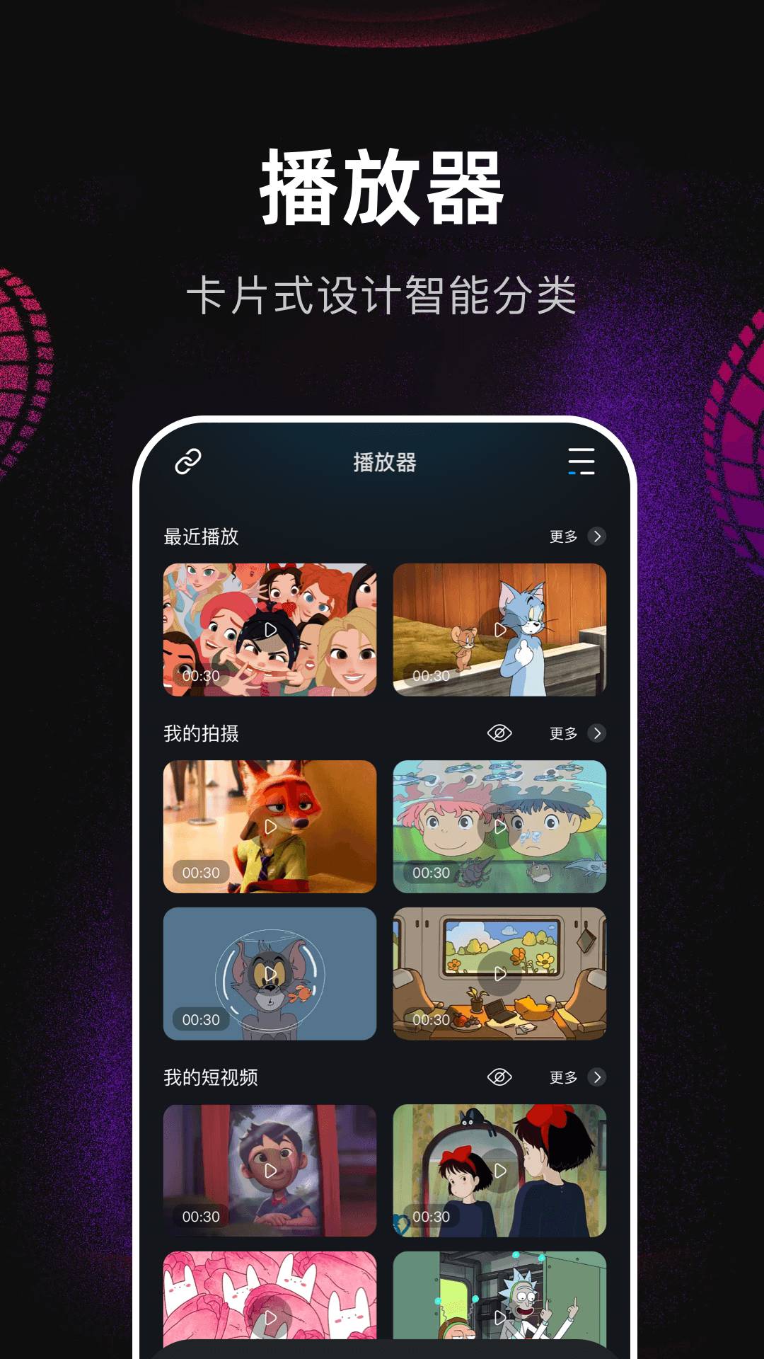 翡翠视频播放器全新版本
