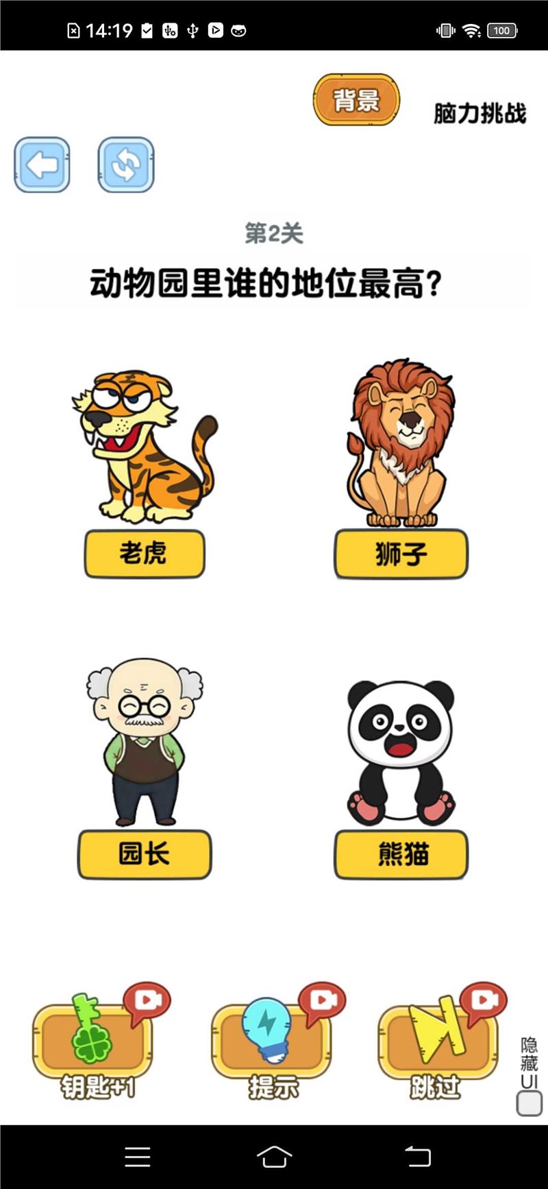 烧脑瓶子