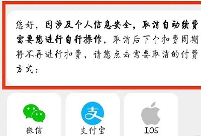 UC浏览器如何取消会员自动续费?UC浏览器取消会员自动续费的方法 截图