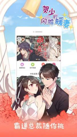 莱因漫画app