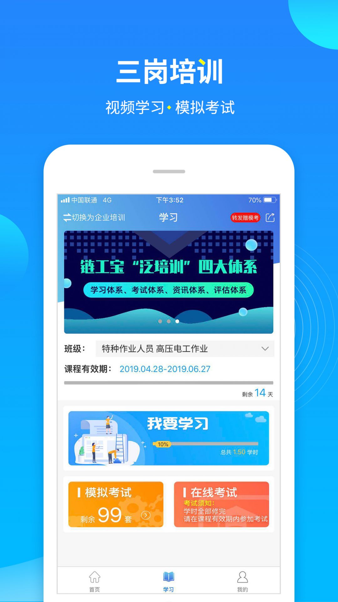 链工宝app官方下载