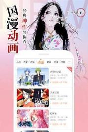 龙吟漫画app
