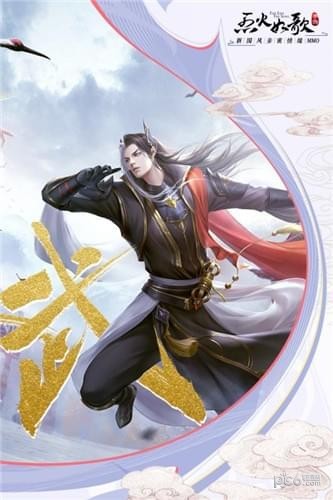 烈火如歌九游官网版