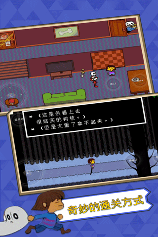 UNDERTALE(传说之下)