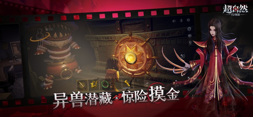 超自然行动组苹果汉化版