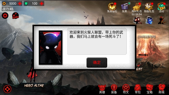 火柴人联盟无限cd