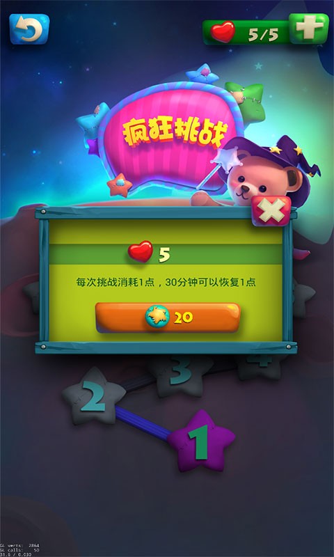 泰迪熊点点消免费版