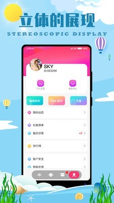 陌名漂流瓶app