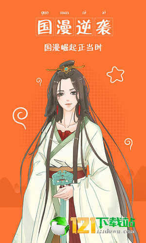 可酷米漫画