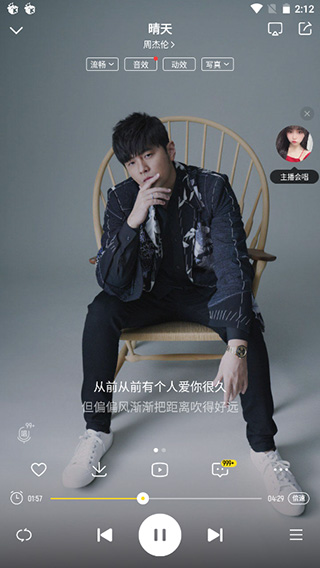 酷我音乐破解永久VIP版