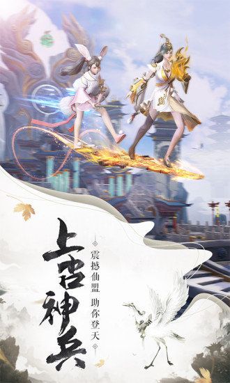 仙侠天歌