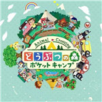 动物之森中文版(Pocket Camp)