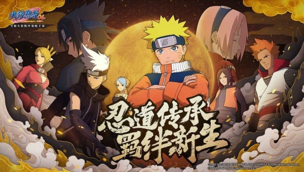 火影忍者五影集结免费版