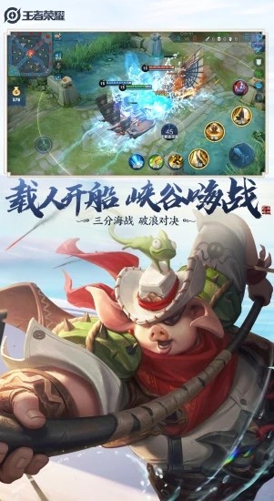 王者荣耀苹果高画质版