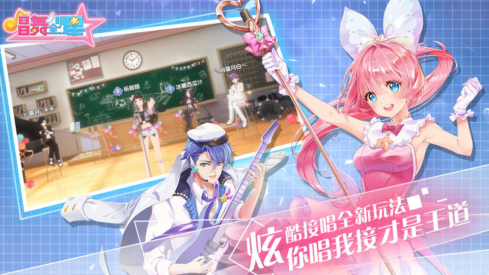 唱舞全明星苹果完整版