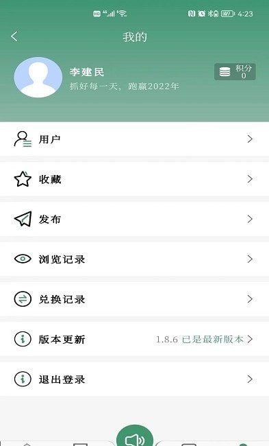 包头农牧最新版本