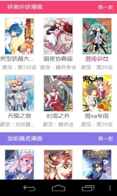 吹雪漫画APP