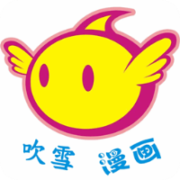 吹雪漫画APP