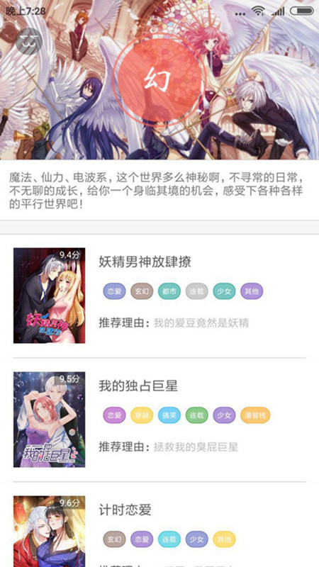 IM漫画APP