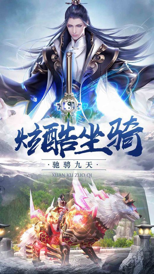 仙侠神域诛仙录