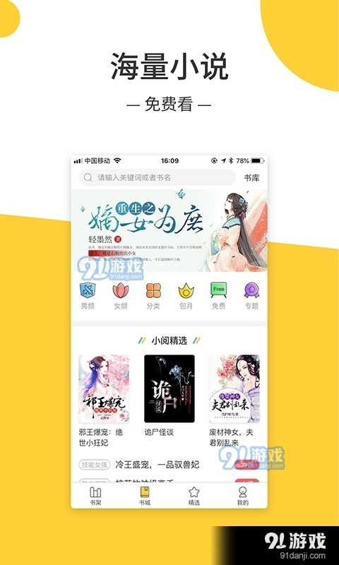 羞羞小说免费在线阅读苹果版
