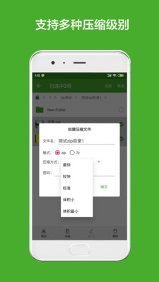 解压缩app