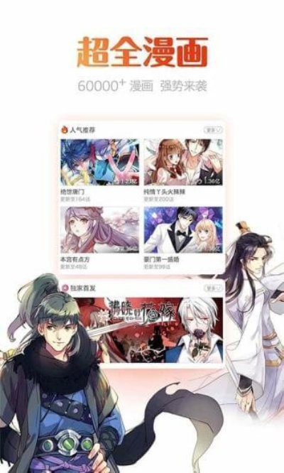 免费漫画岛