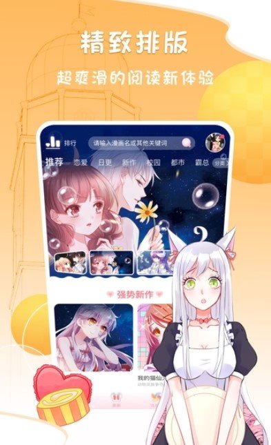wake漫画