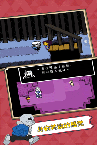 UNDERTALE(传说之下)