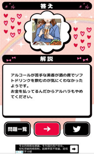 讨人厌的女人(嫌われ女)