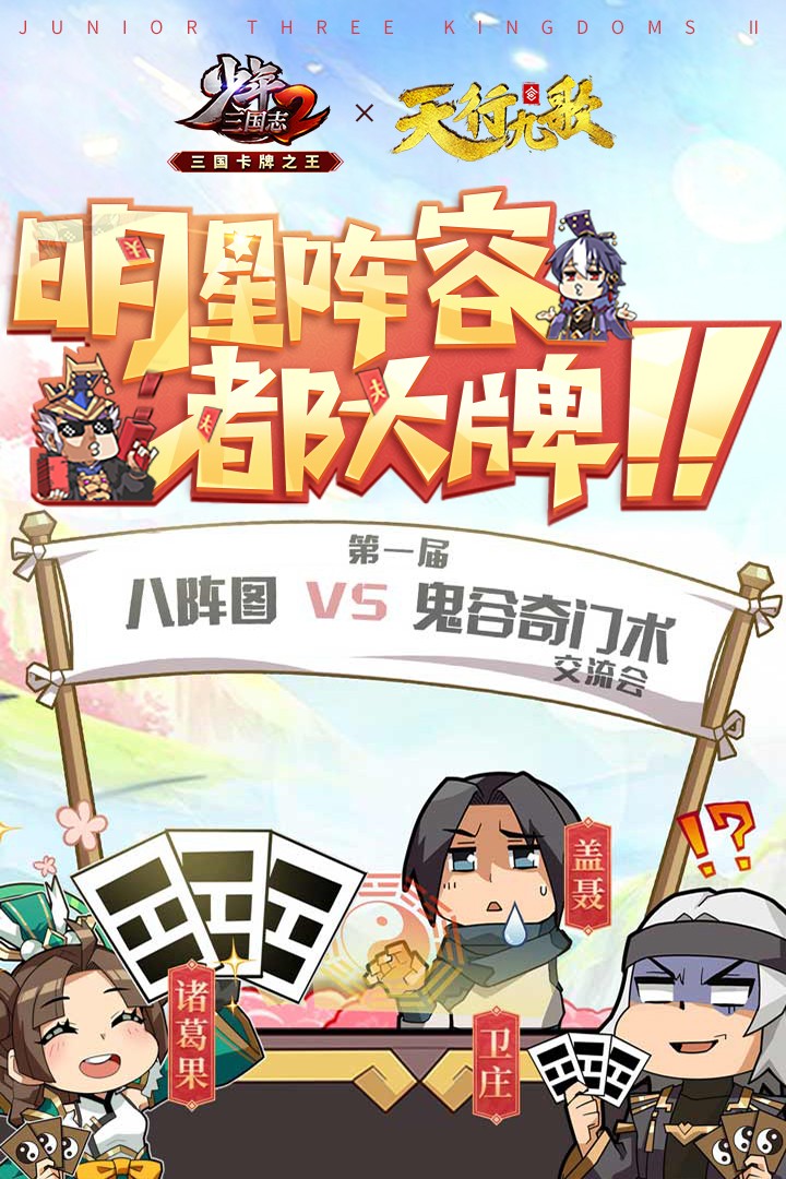 少年三国志2绿色版