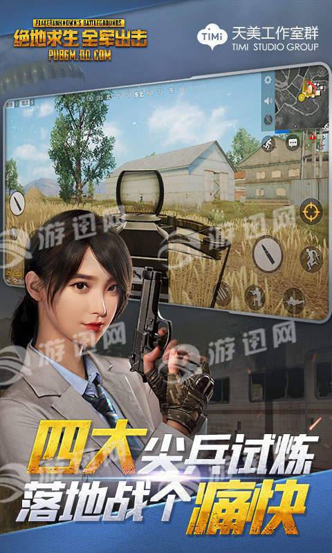 全军出击安卓版