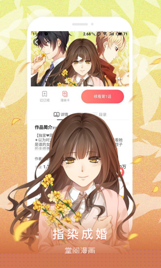 掌阅漫画