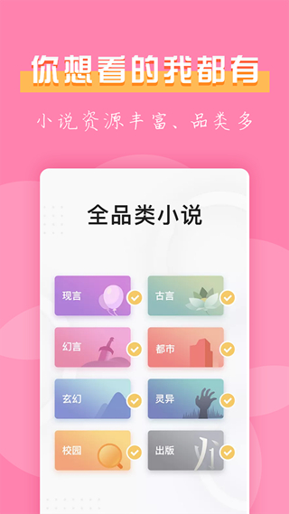 七七免费小说去广告