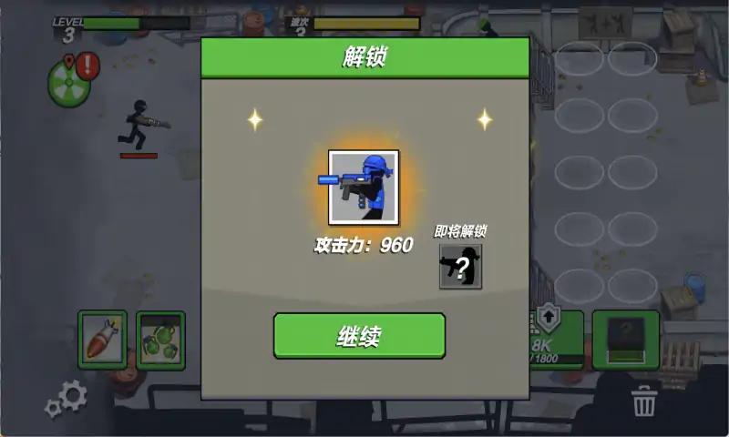 火柴人最后防线最新版