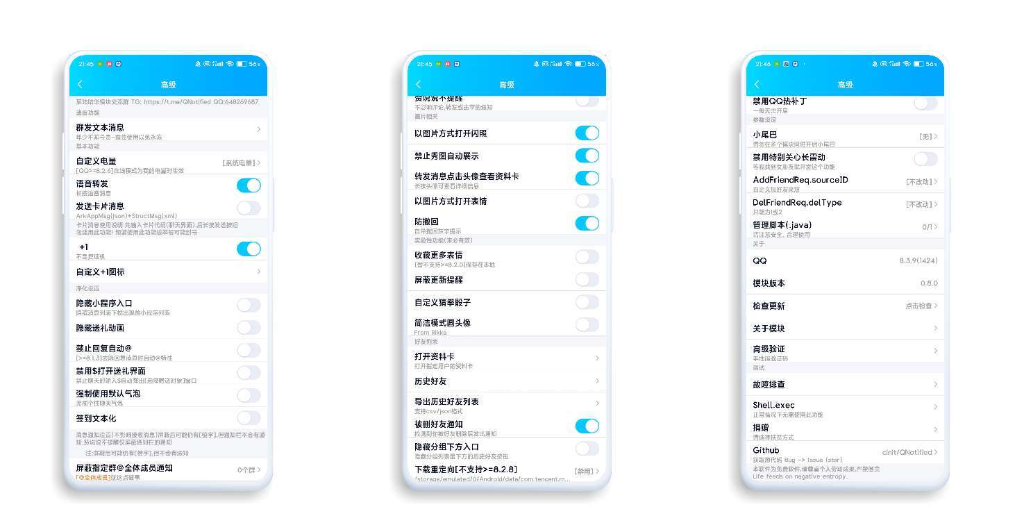 QN模块（QNotified）
