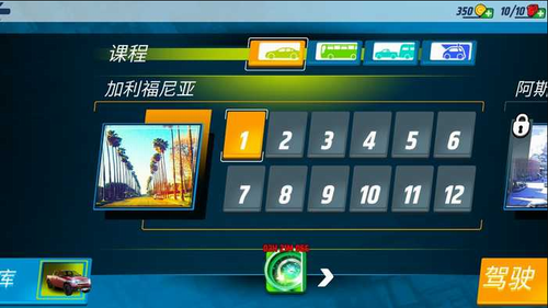 汽车驾驶学校模拟器3