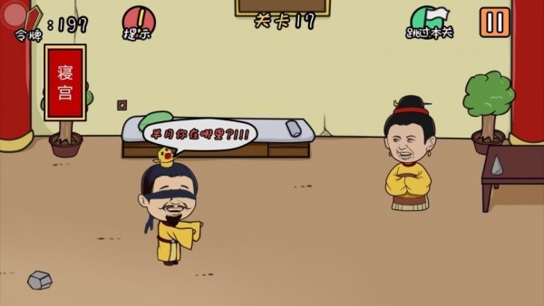 总有刁民想害朕官网版