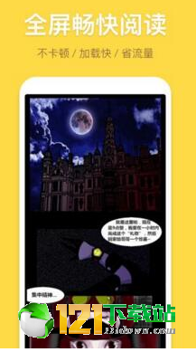咕噜漫画
