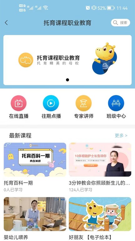 卡宝托育安卓版